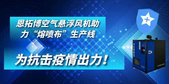 為抗擊疫情出力！